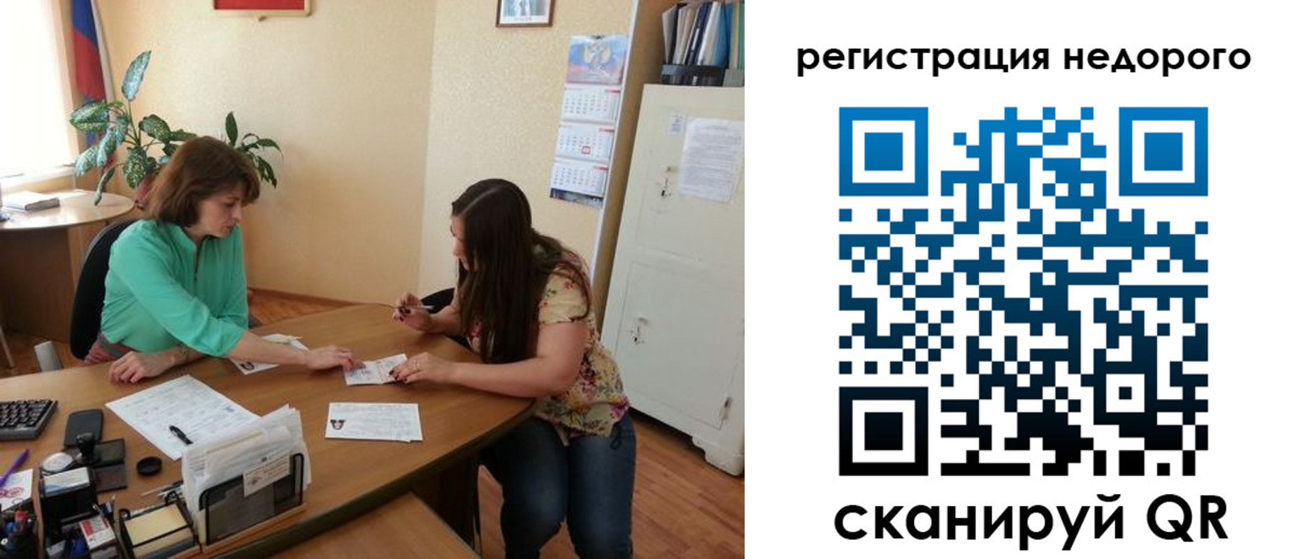 прописка штамп в Новомичуринске