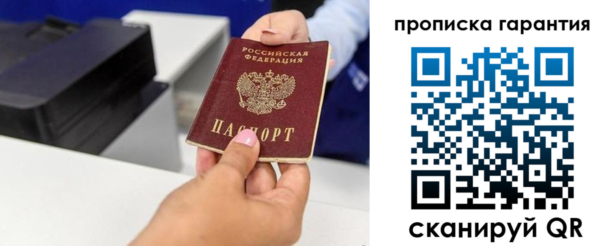 где прописаться в Новомичуринске