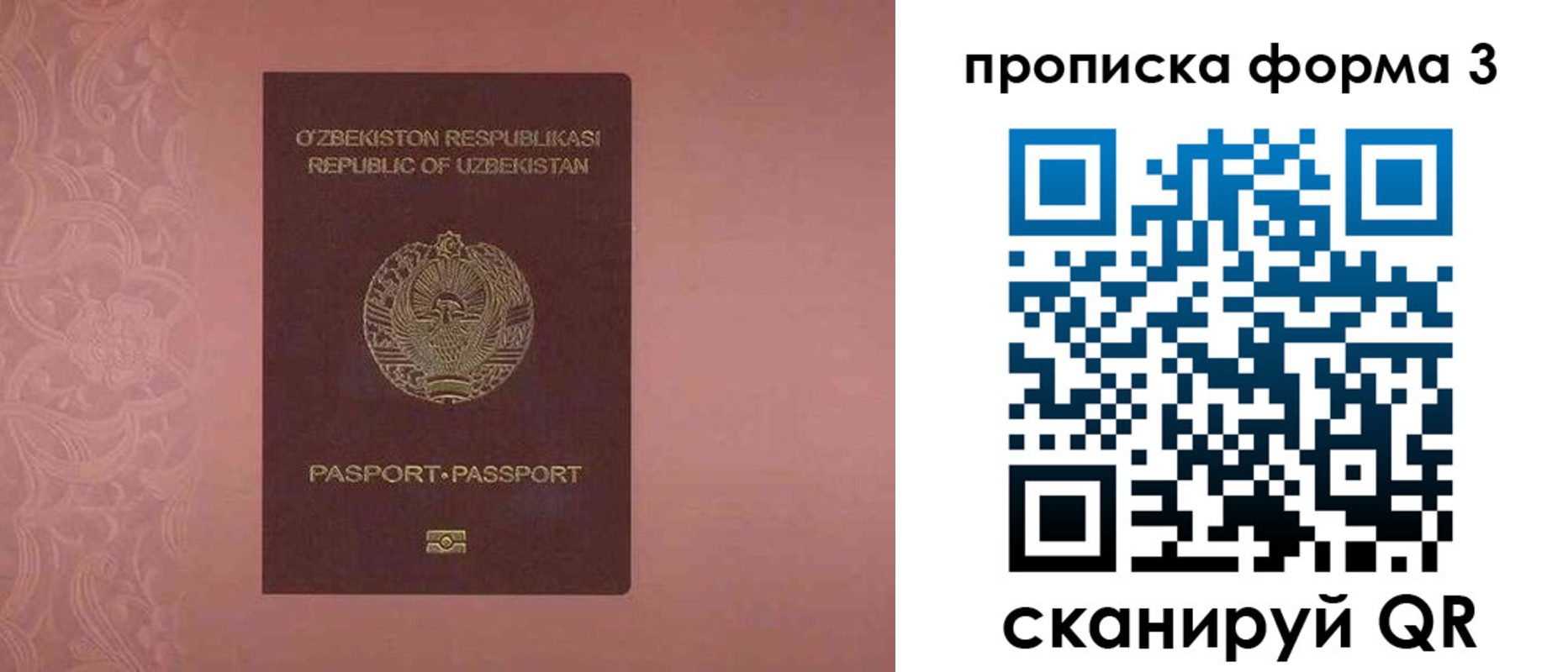 регистрация в Новомичуринске