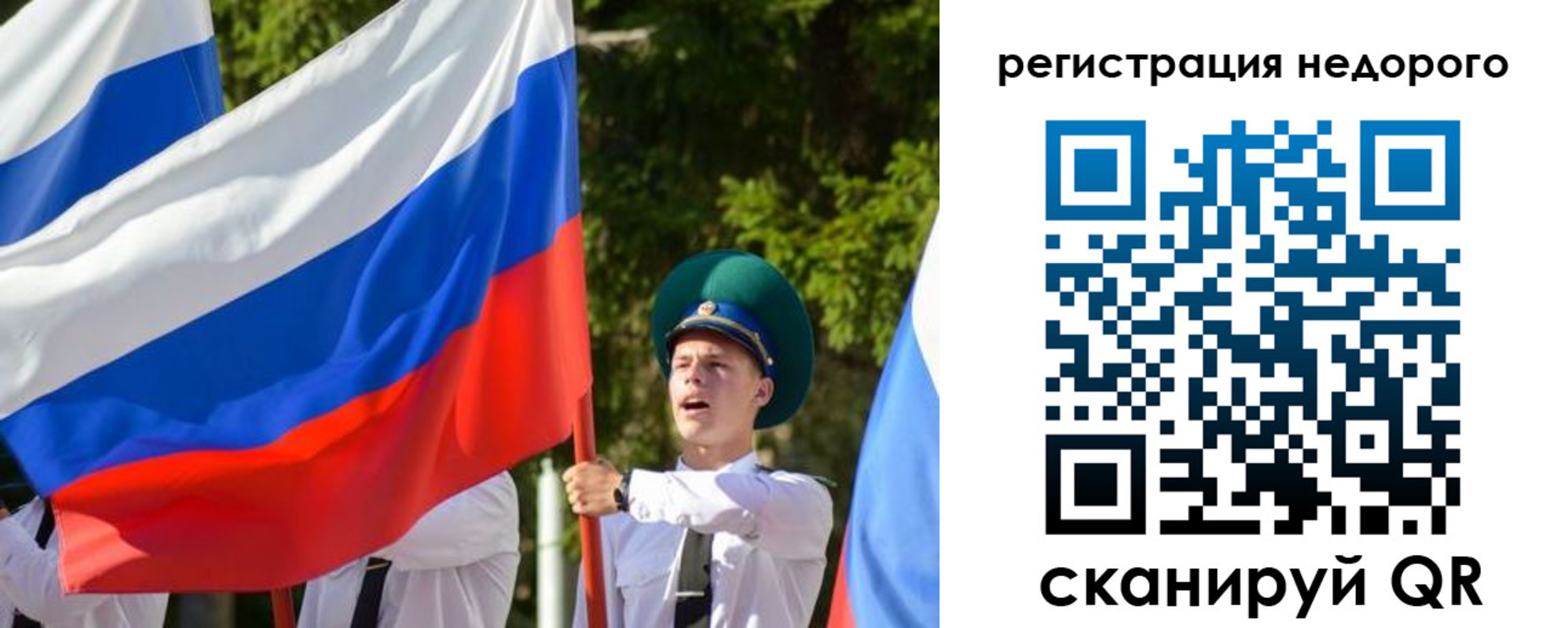 прописка для работы в Новомичуринске