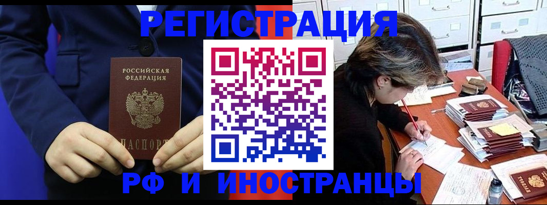 купить прописку в Новомичуринске