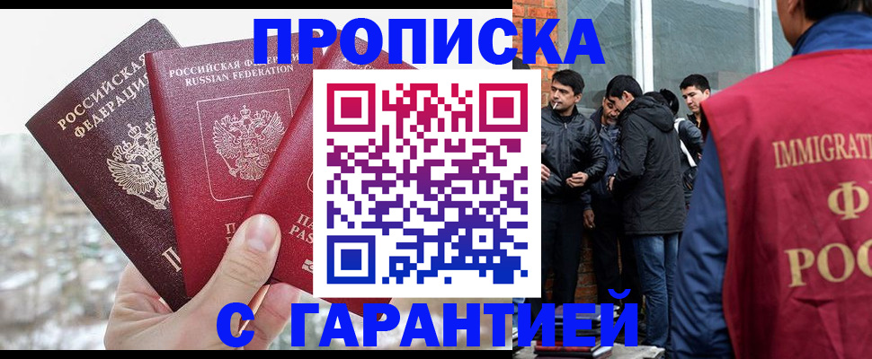 прописка для кредита в Новомичуринске