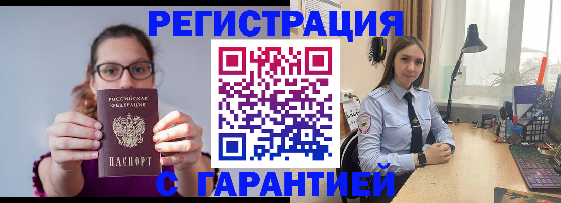миграционный учет в Новомичуринске