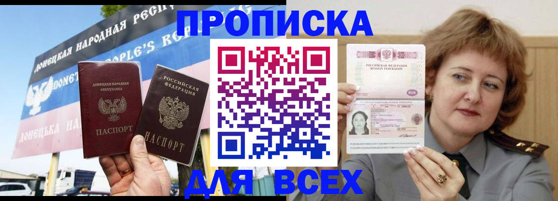 временная регистрация 2025 в Новомичуринске