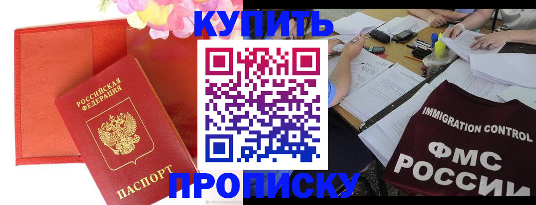 временная регистрация в Новомичуринске