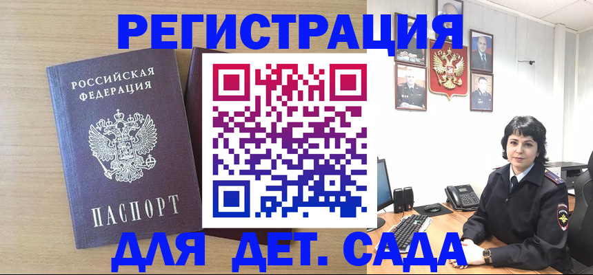 временная регистрация в квартире в Новомичуринске