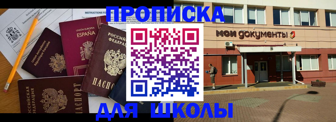 временная регистрация собственник в Новомичуринске