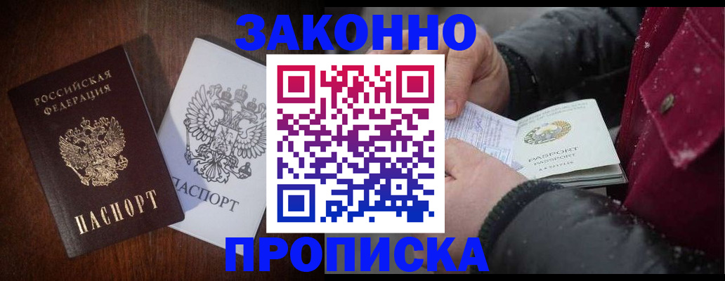 миграционный учет в Новомичуринске