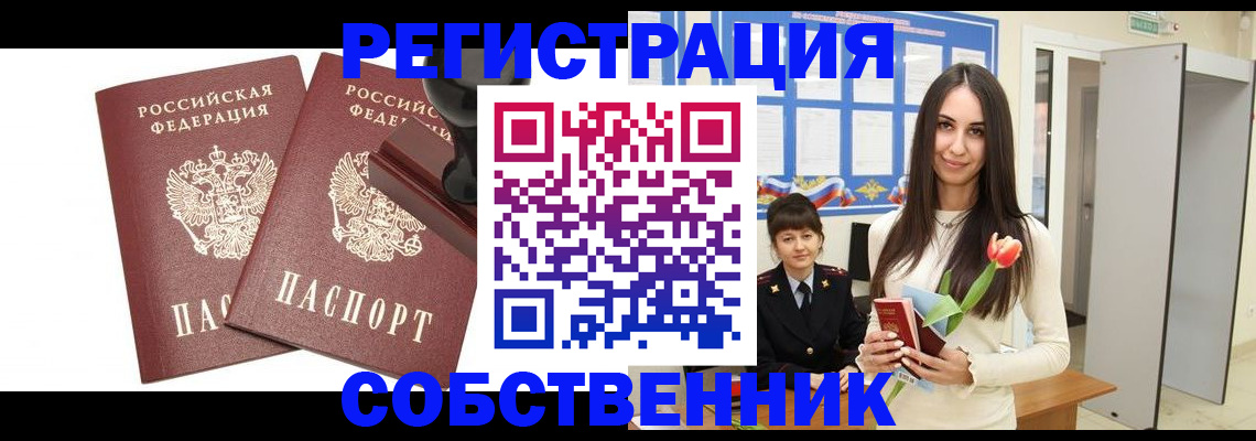 пропишу в квартире в Новомичуринске