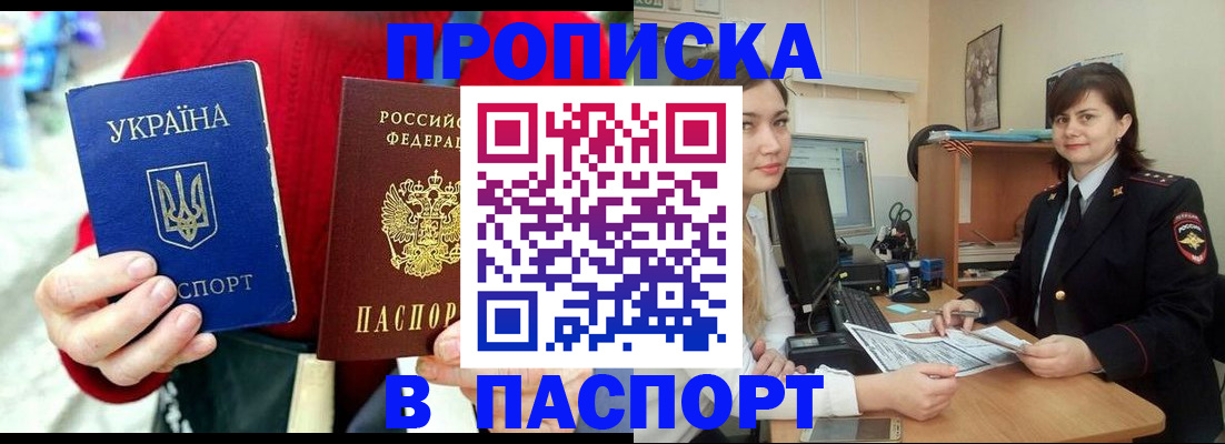 найти адрес прописки в Новомичуринске